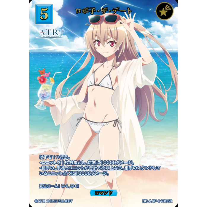 ATRI My Dear Moments Booster Box Build Divide Bright