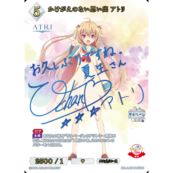 ATRI My Dear Moments Booster Box Build Divide Bright