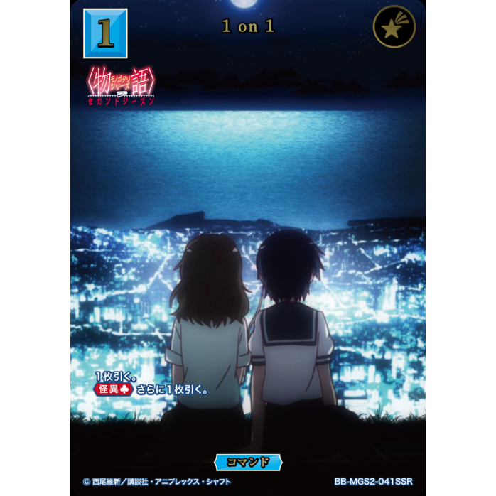 Monogatari Series 2nd Season Booster Box Build Divide Bright