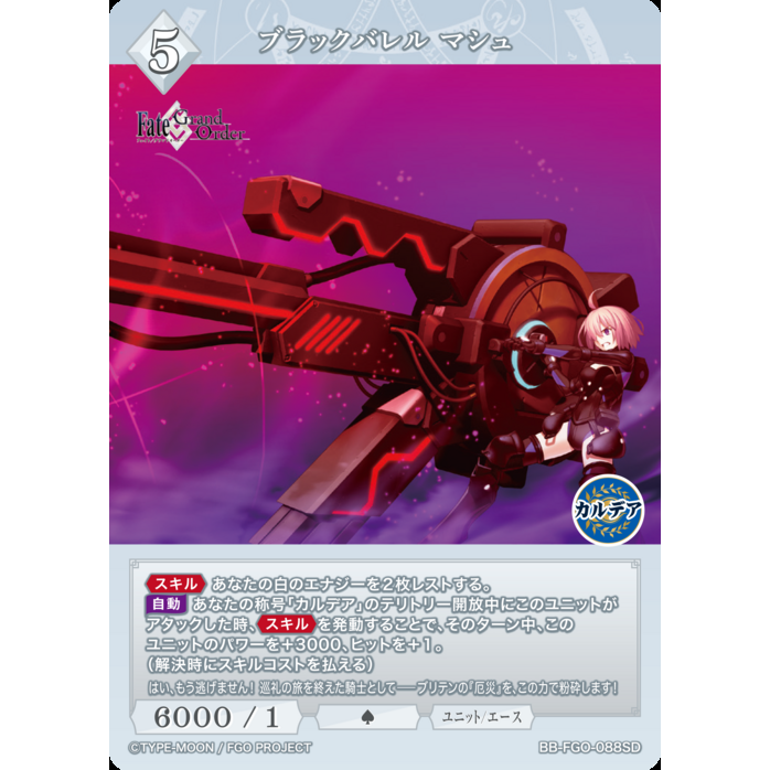 Fate/Grand Order Fae Round Table Domain Avalon Le Fae Starter Deck Build Divide Bright