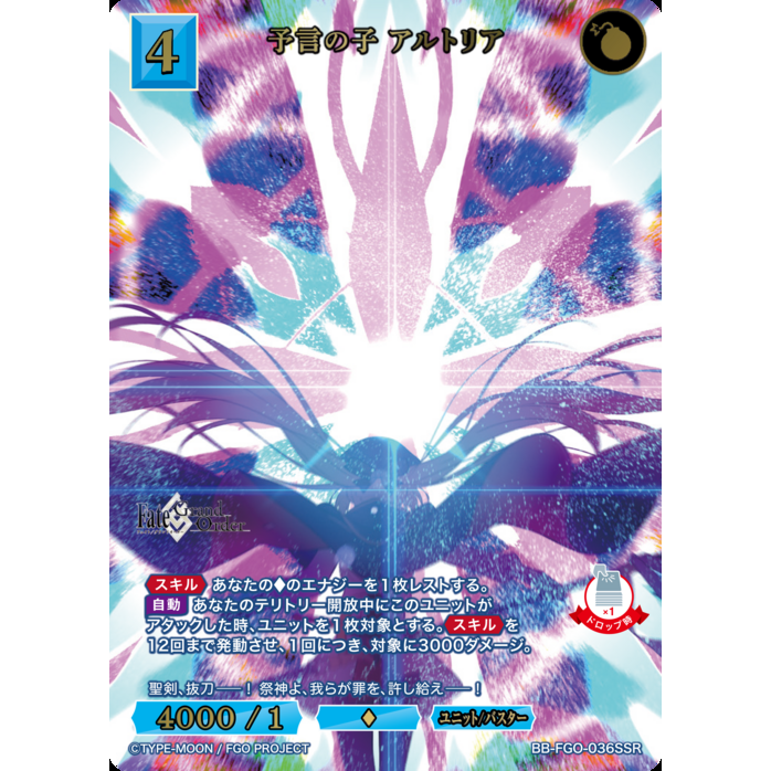 Fate/Grand Order Fae Round Table Domain Avalon Le Fae Booster Box Build Divide Bright