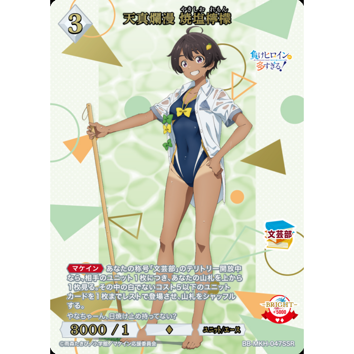 Too Many Losing Heroines! Booster Box Build Divide Bright