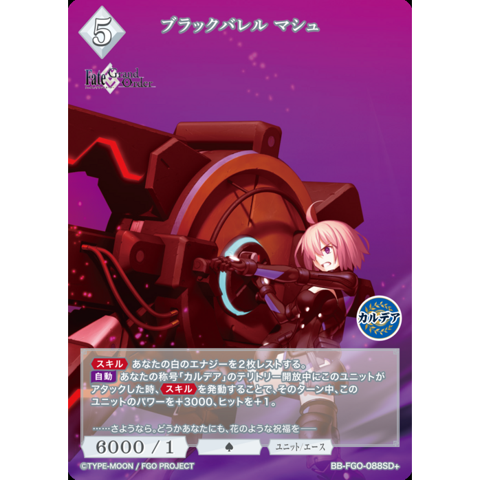 Fate/Grand Order Fae Round Table Domain Avalon Le Fae Starter Deck Build Divide Bright