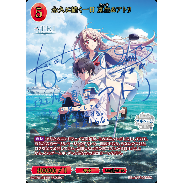 ATRI My Dear Moments Booster Box Build Divide Bright