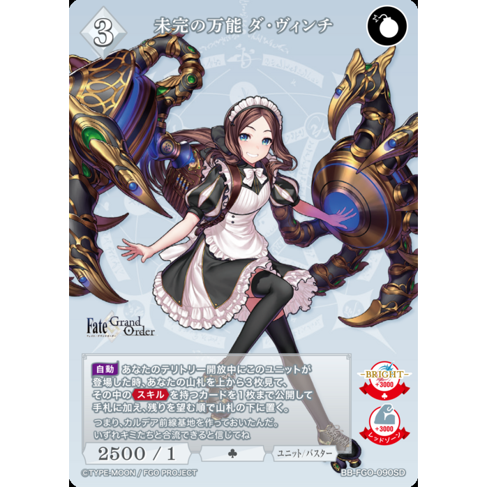 Fate/Grand Order Fae Round Table Domain Avalon Le Fae Starter Deck Build Divide Bright