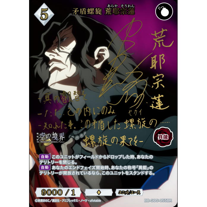 Kara no Kyoukai The Garden of Sinners Build Divide Bright