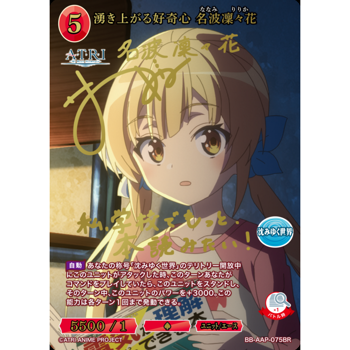 ATRI My Dear Moments Booster Box Build Divide Bright