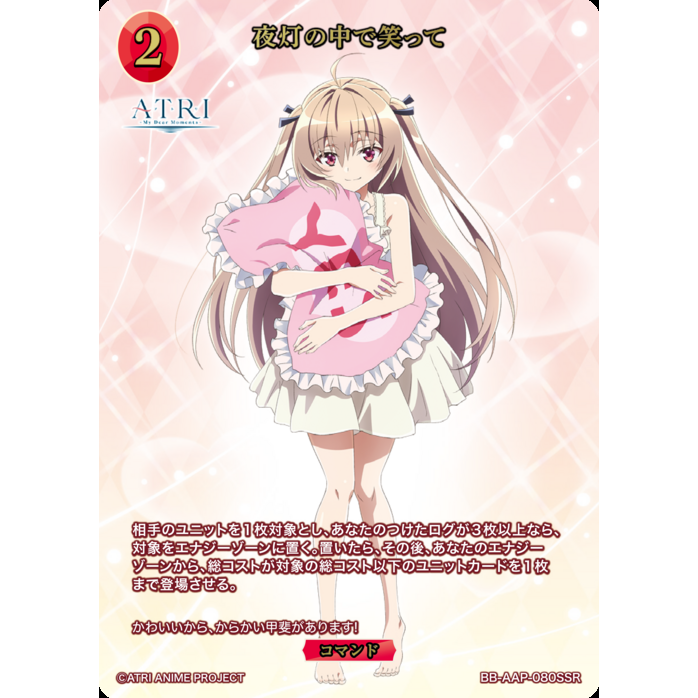 ATRI My Dear Moments Booster Box Build Divide Bright