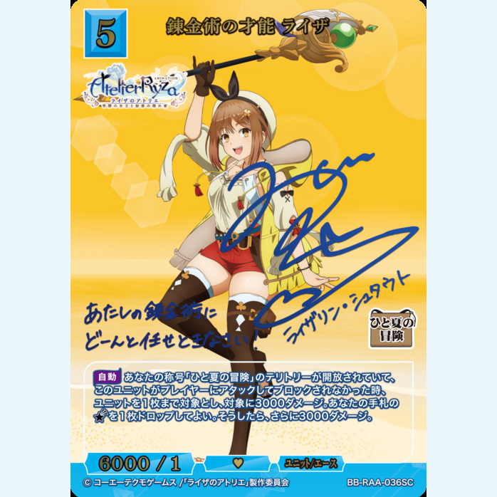 Build Divide Booster Pack Atelier Ryza