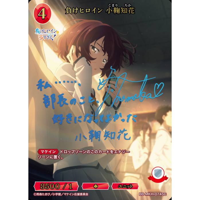 Too Many Losing Heroines! Booster Box Build Divide Bright
