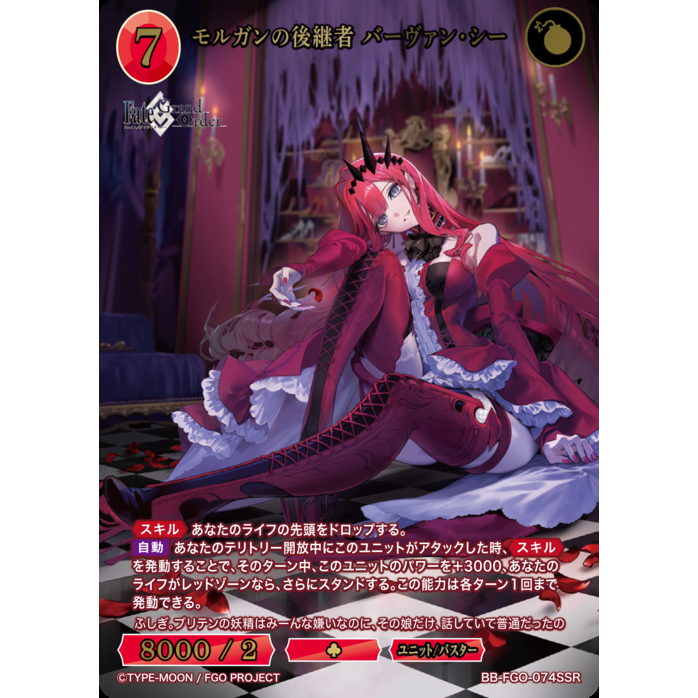 Fate/Grand Order Fae Round Table Domain Avalon Le Fae Booster Box Build Divide Bright