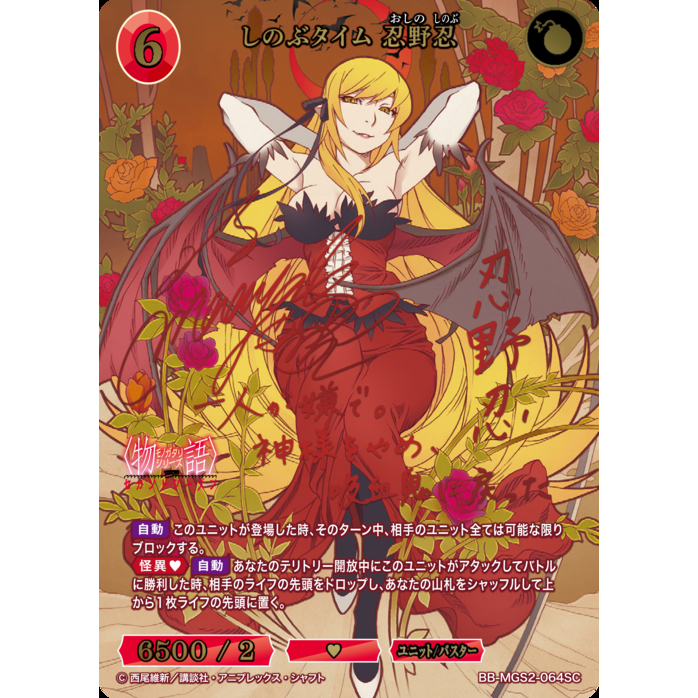 Monogatari Series 2nd Season Booster Box Build Divide Bright