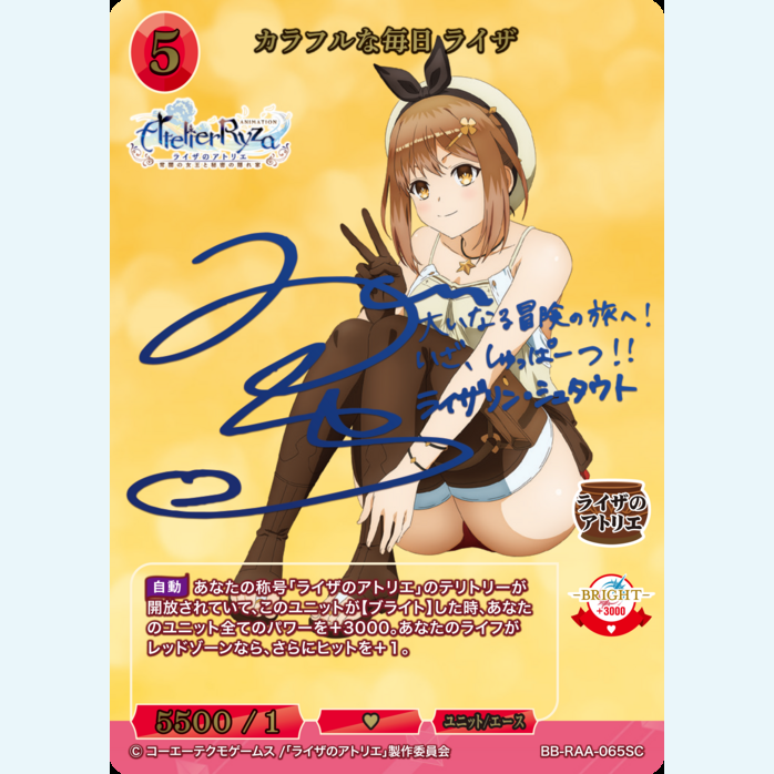 Build Divide Booster Pack Atelier Ryza
