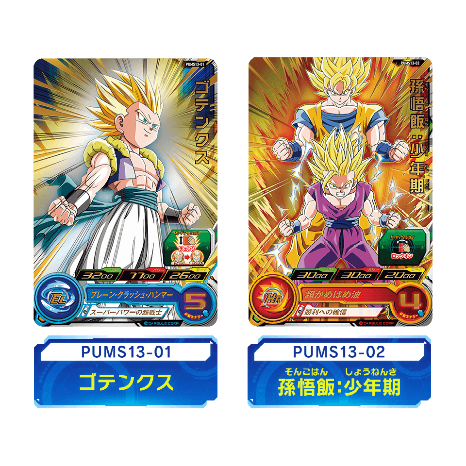 Super Dragon Ball Heroes Extra Booster Pack 3