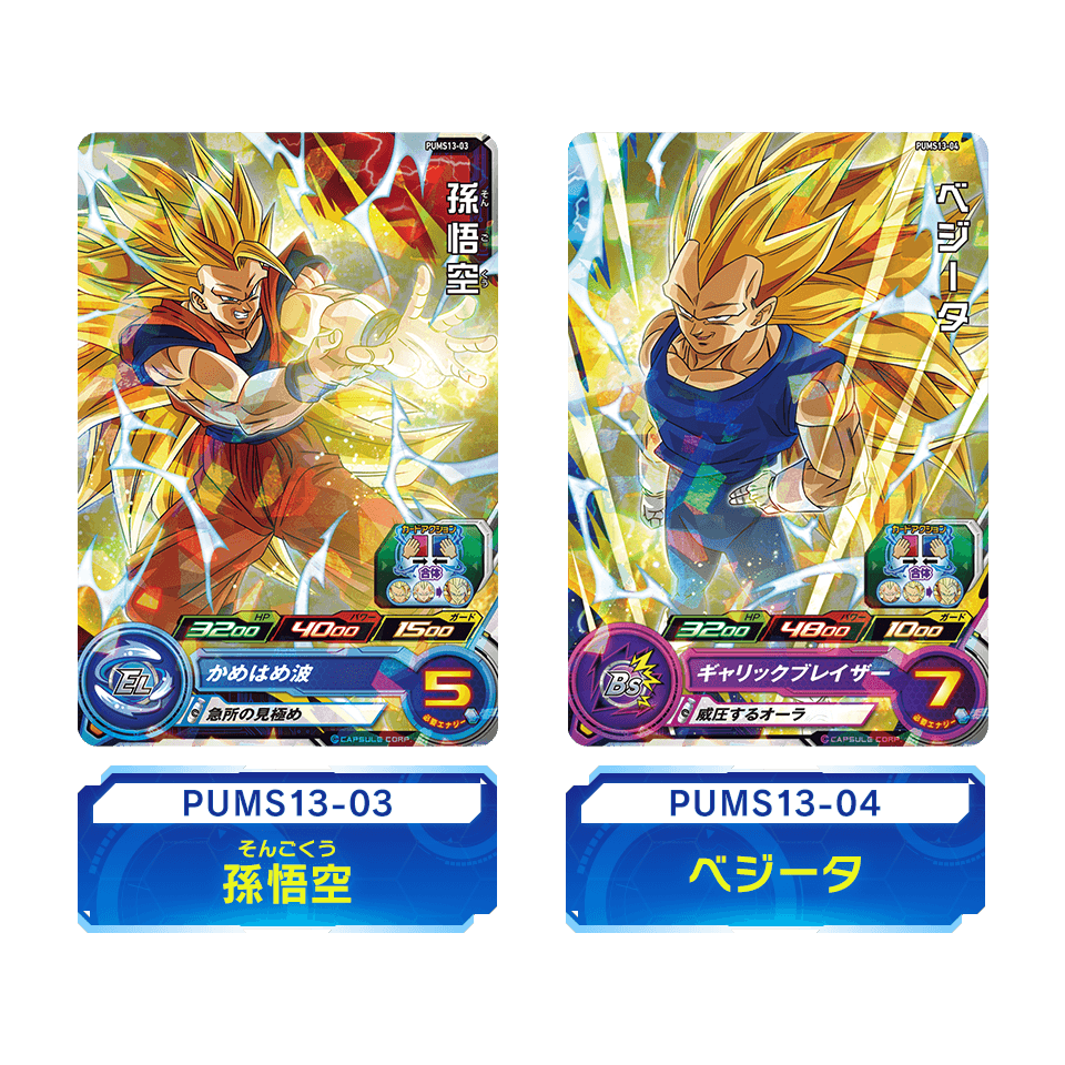 Super Dragon Ball Heroes Extra Booster Pack 3