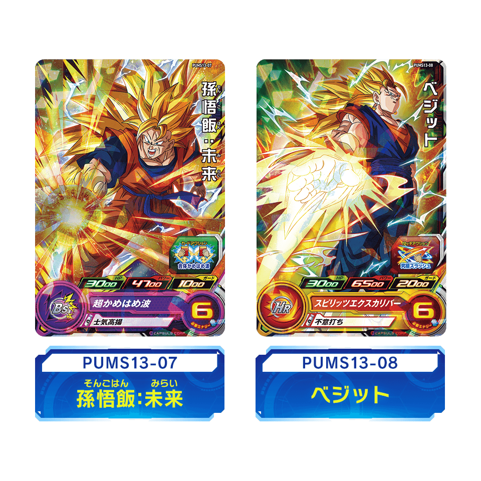 Super Dragon Ball Heroes Extra Booster Pack 3
