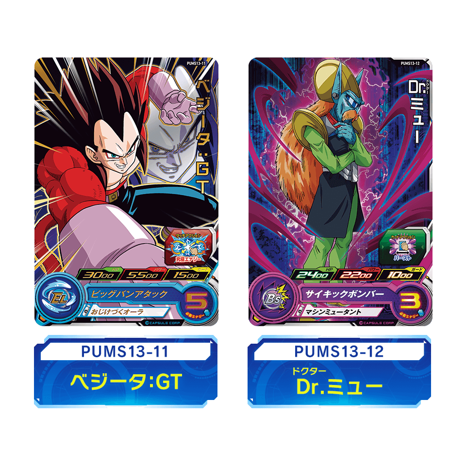 Super Dragon Ball Heroes Extra Booster Pack 3