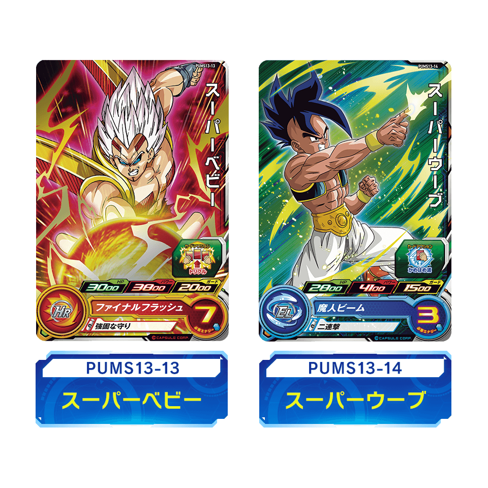 Super Dragon Ball Heroes Extra Booster Pack 3