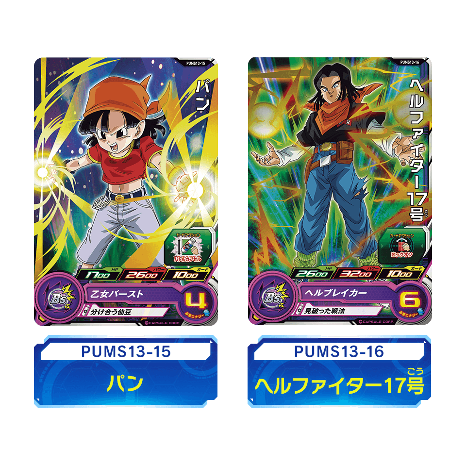 Super Dragon Ball Heroes Extra Booster Pack 3