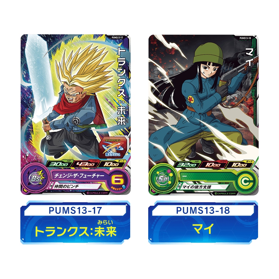 Super Dragon Ball Heroes Extra Booster Pack 3
