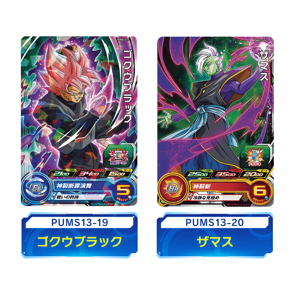 Super Dragon Ball Heroes Extra Booster Pack 3