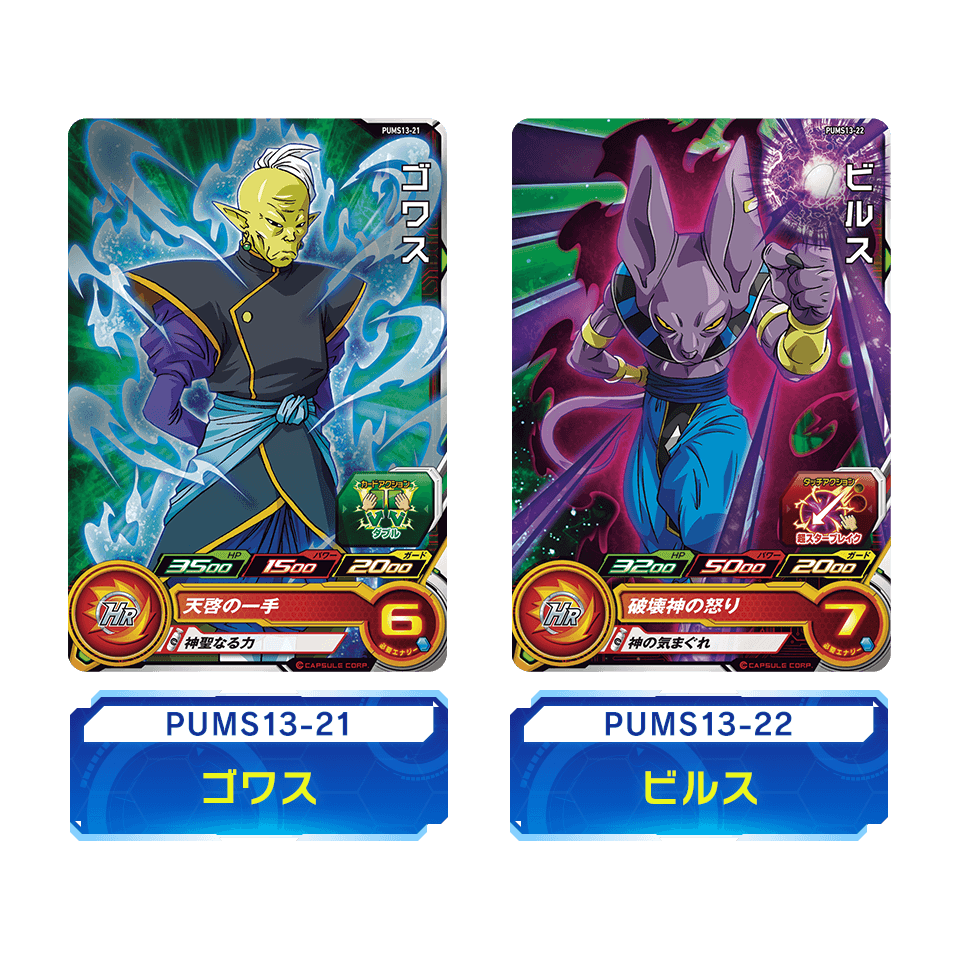 Super Dragon Ball Heroes Extra Booster Pack 3