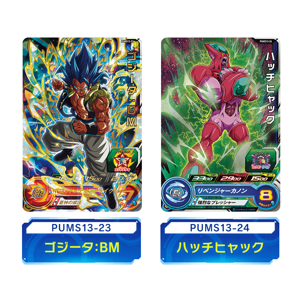 Super Dragon Ball Heroes Extra Booster Pack 3
