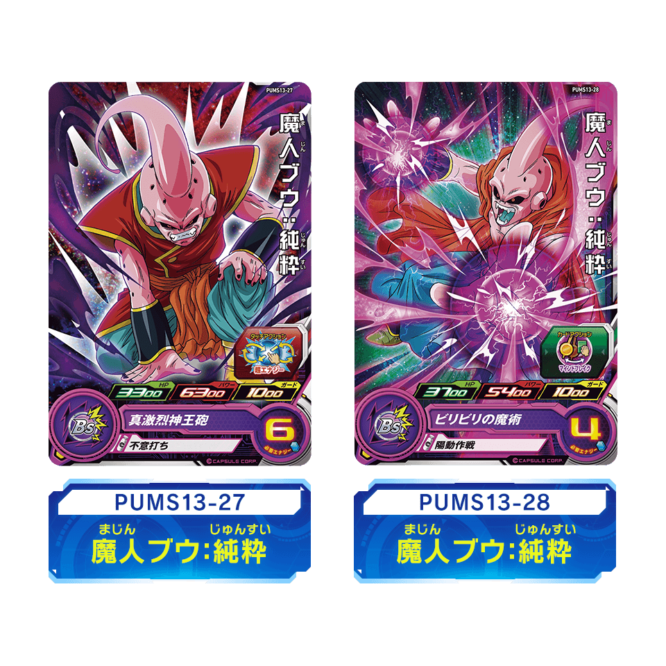 Super Dragon Ball Heroes Extra Booster Pack 3