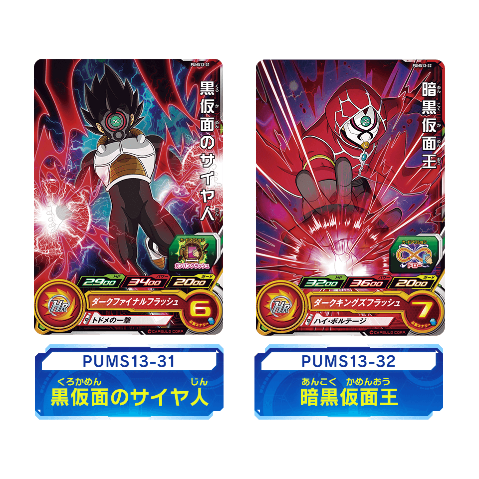 Super Dragon Ball Heroes Extra Booster Pack 3