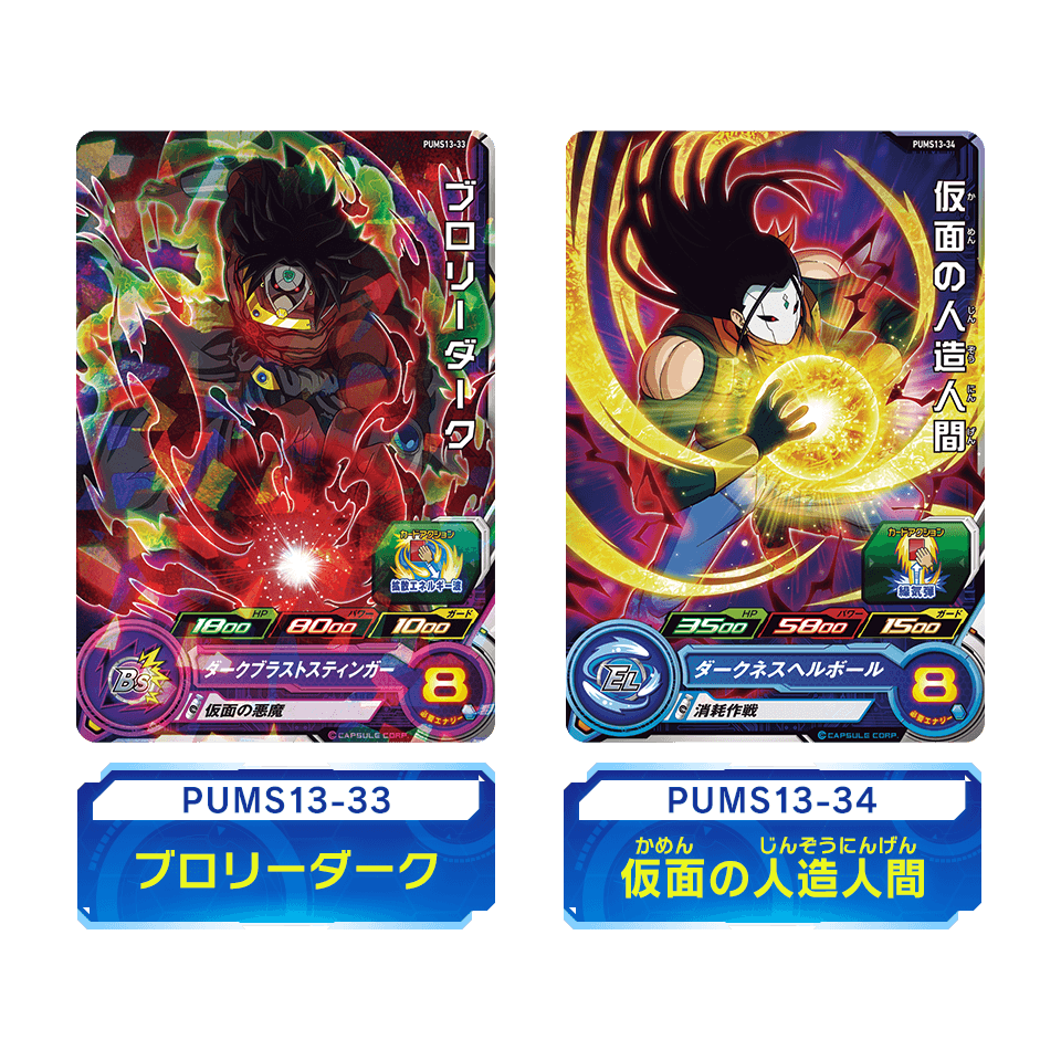 Super Dragon Ball Heroes Extra Booster Pack 3