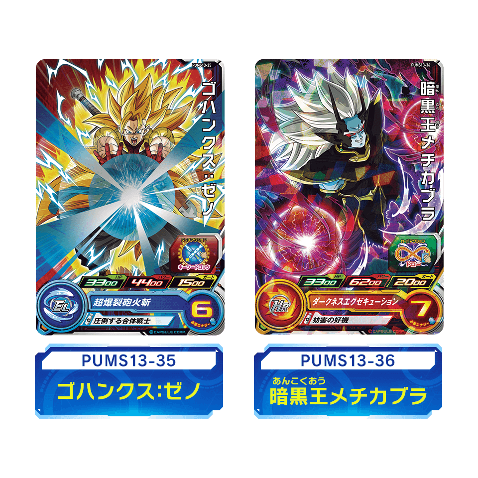 Super Dragon Ball Heroes Extra Booster Pack 3