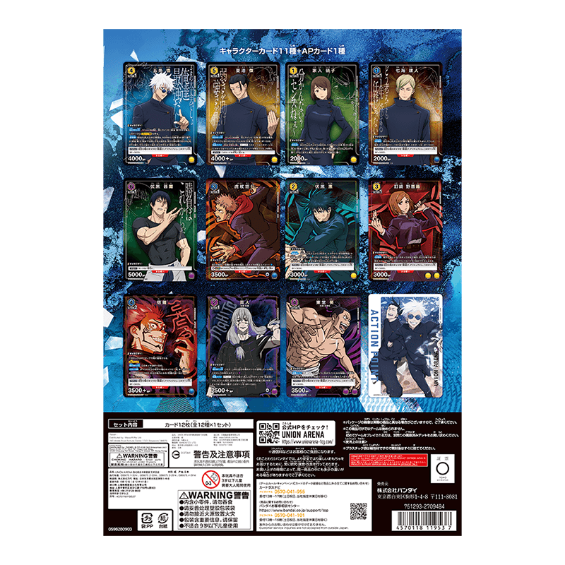 NEW CARD SELECTION JUJUTSU KAISEN UNION ARENA