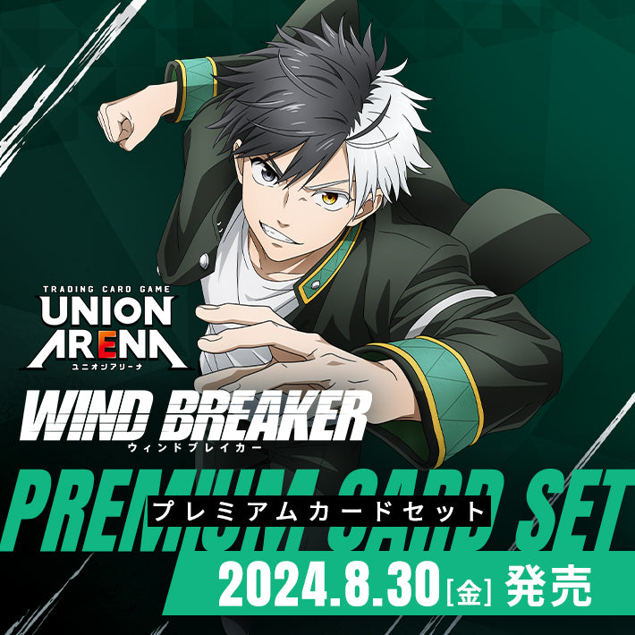 WIND BREAKER PREMIUM CARD SET Union Arena