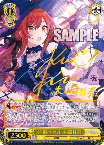 Idol Master SHINYCOLORS Shine More! Booster Box Weiss Schwarz