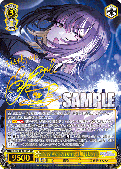 Idol Master SHINYCOLORS Shine More! Booster Box Weiss Schwarz