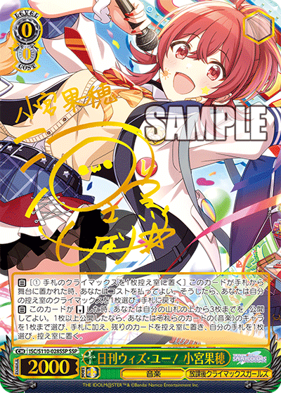 Idol Master SHINYCOLORS Shine More! Booster Box Weiss Schwarz
