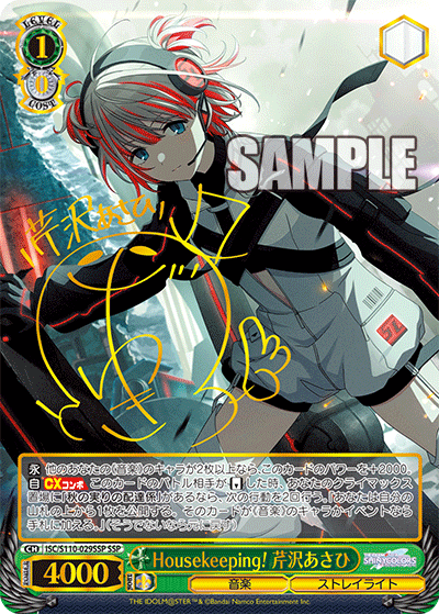 Idol Master SHINYCOLORS Shine More! Booster Box Weiss Schwarz