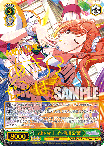 Idol Master SHINYCOLORS Shine More! Booster Box Weiss Schwarz