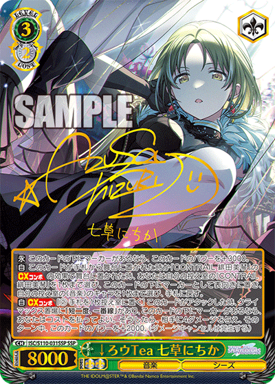 Idol Master SHINYCOLORS Shine More! Booster Box Weiss Schwarz