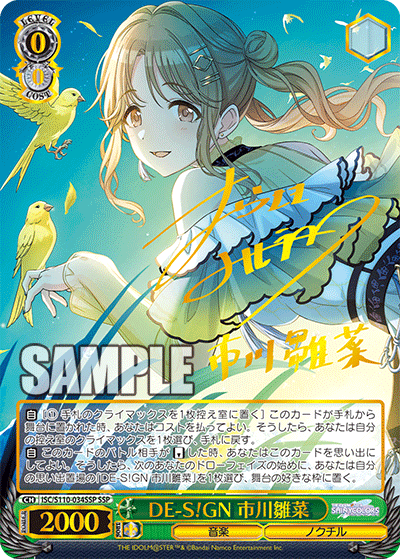 Idol Master SHINYCOLORS Shine More! Booster Box Weiss Schwarz