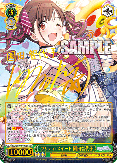 Idol Master SHINYCOLORS Shine More! Booster Box Weiss Schwarz