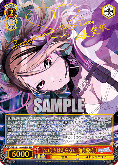 Idol Master SHINYCOLORS Shine More! Booster Box Weiss Schwarz