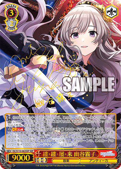 Idol Master SHINYCOLORS Shine More! Booster Box Weiss Schwarz