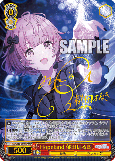 Idol Master SHINYCOLORS Shine More! Booster Box Weiss Schwarz