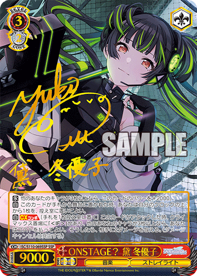 Idol Master SHINYCOLORS Shine More! Booster Box Weiss Schwarz