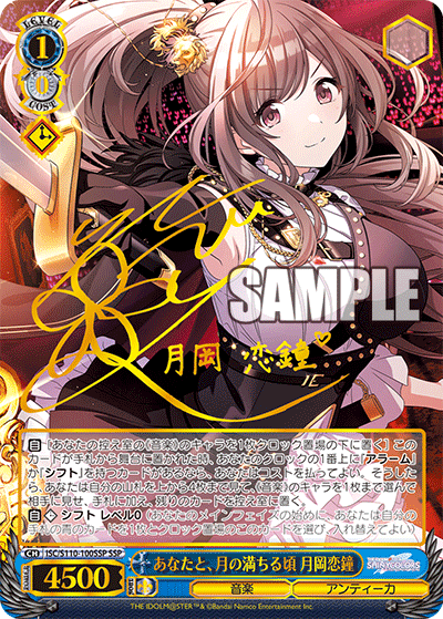 Idol Master SHINYCOLORS Shine More! Booster Box Weiss Schwarz