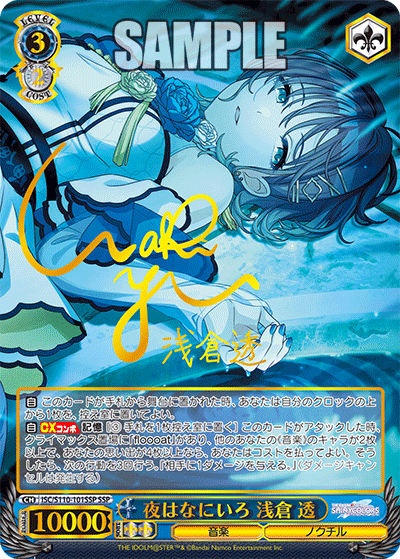 Idol Master SHINYCOLORS Shine More! Booster Box Weiss Schwarz