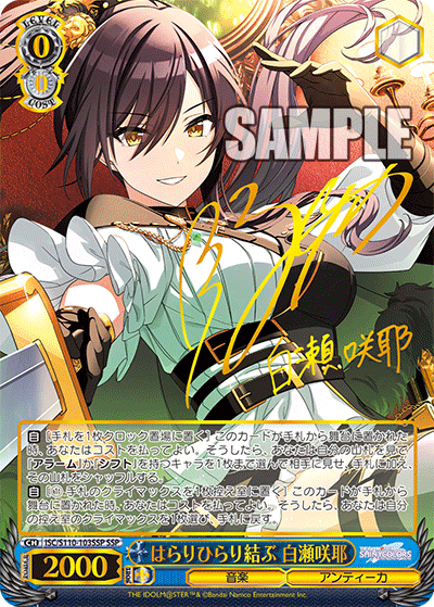 Idol Master SHINYCOLORS Shine More! Booster Box Weiss Schwarz