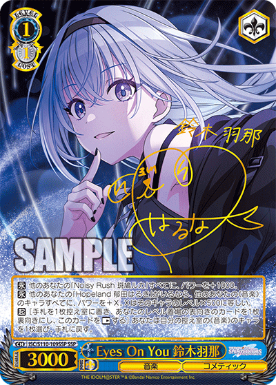 Idol Master SHINYCOLORS Shine More! Booster Box Weiss Schwarz