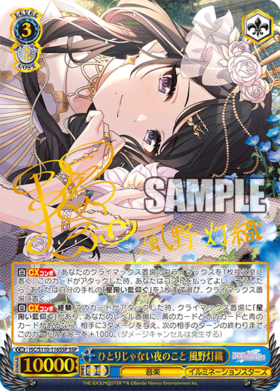 Idol Master SHINYCOLORS Shine More! Booster Box Weiss Schwarz